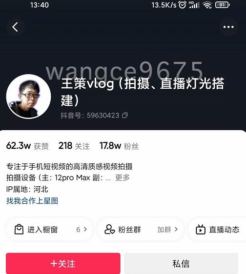 王策VLOG个人短视频经验分享课，教你拍摄视频，​从发光，拍摄，软件，让你豁然开朗-88共享