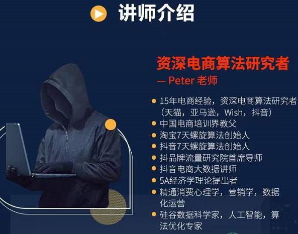 Peter短视频专栏：如何寻找视频素材.如何制作爆款视频.如何发布爆款视频-88共享