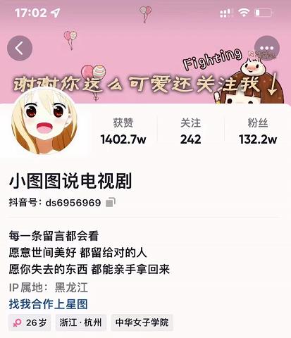 小图图说电视剧4个月100W粉丝：影视动漫解说类文案从0到1创作流程教学-88共享