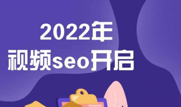 墨子学院2022年抖音seo关键词排名优化技术，三天学活抖音seo-88共享