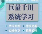 巨量千川图文账号起号、账户维护、技巧实操经验总结与分享-88共享
