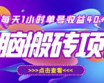 最新快看点无脑搬运玩法,每天一小时单号收益40+,批量操作日入200-1000+-88共享