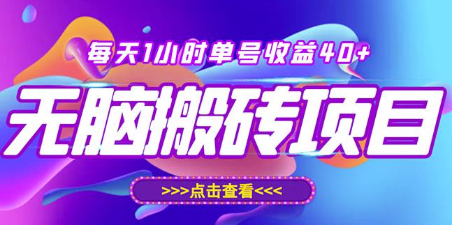 最新快看点无脑搬运玩法，每天一小时单号收益40+，批量操作日入200-1000+-88共享