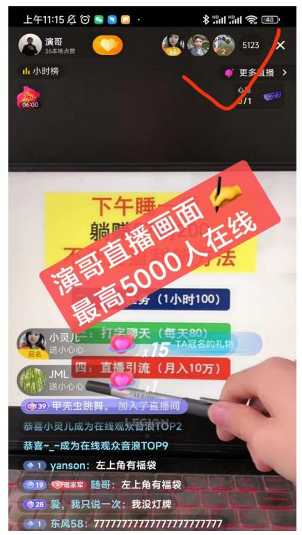 演哥直播变现实战教程，直播月入10万玩法，包含起号细节，新老号都可以-88共享