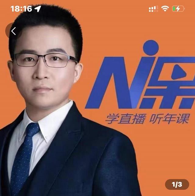 2022视能会点金手丰年，抖音直播课程系列课全套 价值16800元-88共享