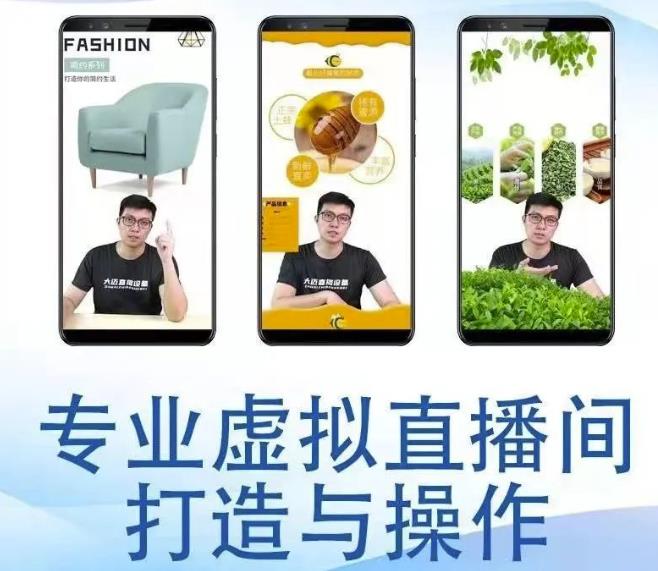 个人虚拟直播间的搭建与操作，专业虚拟直播间的打造与操作-88共享