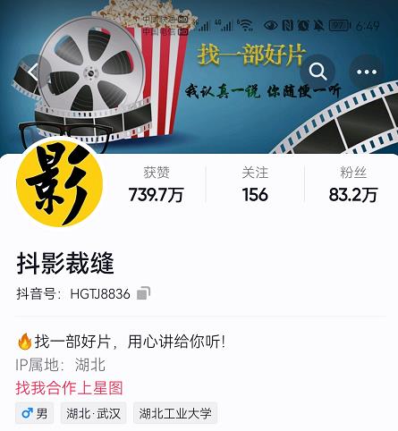 抖影裁缝·影视解说进阶课程【高级班】，学完能独立完成电影解说视频的制作与分发-88共享