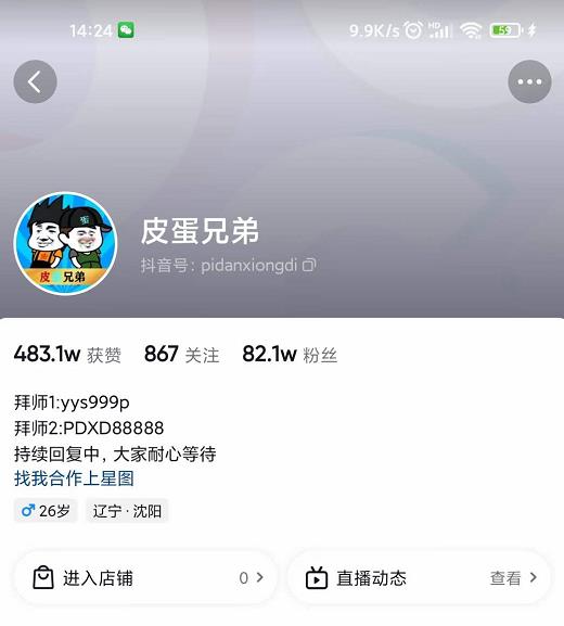 沙雕动画-皮蛋兄弟·熊猫人动画教学制作，全套素材文案教程分享！-88共享
