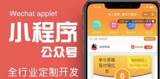 搭建答题领红包微信小程序，号称一天300-500【源码+教程】-88共享