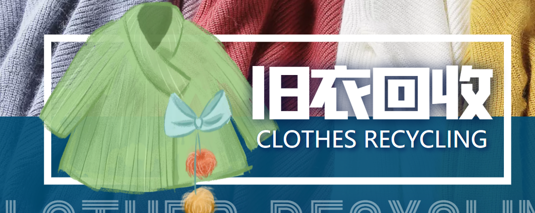 冷门项目-线上线下旧衣服回收项目，有人靠它年赚百万【回收渠道+教程】-88共享