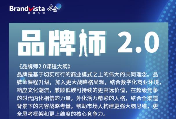 「品牌师2.0」全新36节视频课，全体系的品牌构建（价值1399元）-88共享