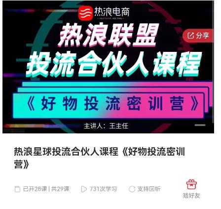 好物推广投流训练营：零食混剪赛道投流玩法，全系统课程！-88共享