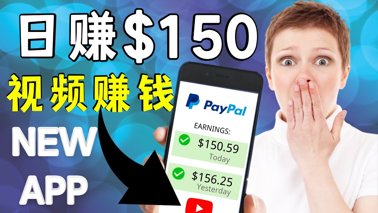 看YouTube视频赚钱2022 每天赚$150｜手机也能轻松操作的youtube 赚钱-88共享