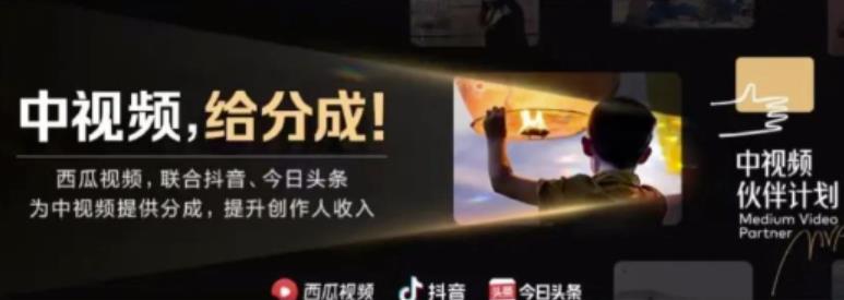 2022年最新中视频变现最稳最长期的项目，一个账号月入几万很简单-88共享