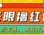 最新某养鱼平台接码无限撸红包项目，提现秒到轻松日入几百+【详细玩法教程】-88共享