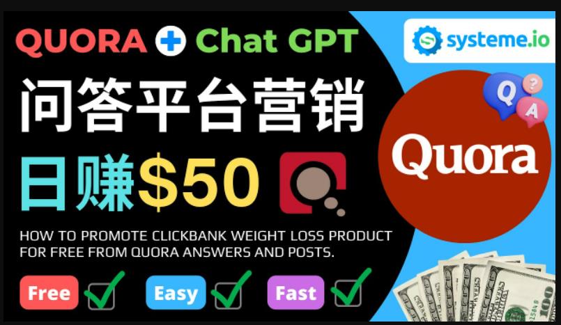 免费推广Clickbank热销商品，每单25.07美元，日赚50美元以上-88共享