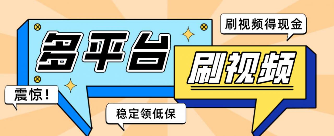 【低保项目】掘金聚财自动刷短视频脚本，支持多个平台，自动挂机运行-88共享