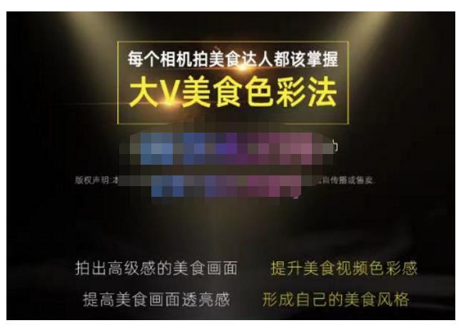 大V美食色彩法（相机拍美食+透亮美食灯光+电脑剪映调色），教你用相机拍出高级感的美食画面-88共享