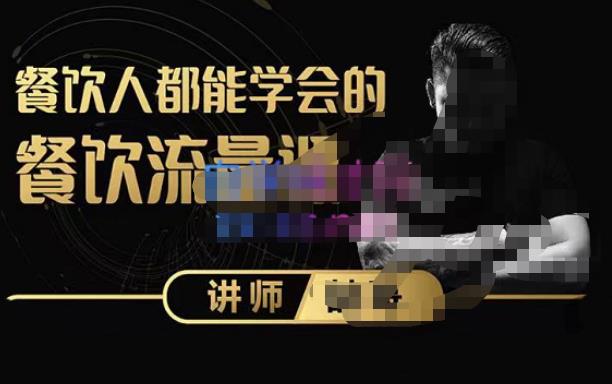 喆哥·玩转抖音流量打造个人IP，实体店利用抖音强引流变现，打造爆款视频，内容脚本-88共享