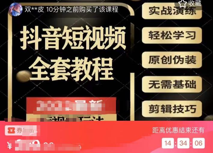 猫影工厂·2023最新抖音短视频全套教程，无需基础，轻松学习-88共享