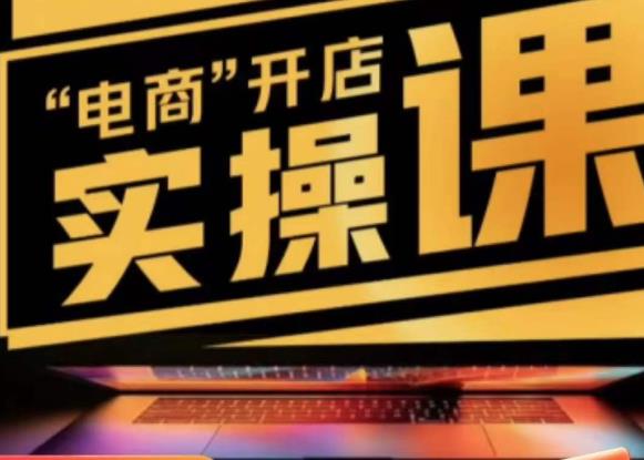 商品卡实操流程有货源/无货源，抖音小店无货源精细化的全套流程，抖音小店不动销起店的流程-88共享