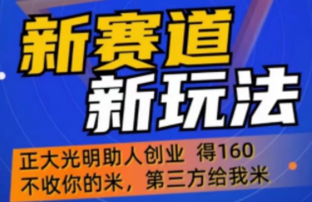 外边卖1980的抖音5G直播新玩法，轻松日四到五位数【详细玩法教程】-88共享
