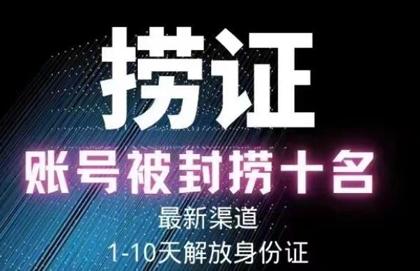 2023年最新抖音八大技术，一证多实名，秒注销，断抖破投流，永久捞证，钱包注销，跳人脸识别，蓝V多实-88共享