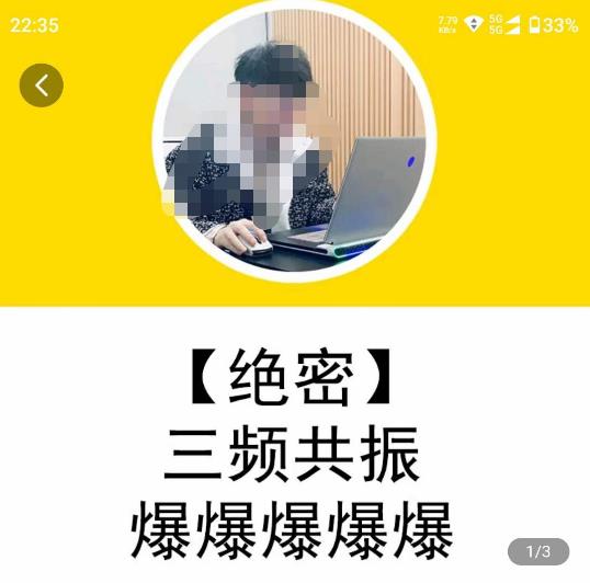 一齐·短视频付费5天快速起号持续连爆，带你脱离gmv不稳定苦海，带你爆爆爆爆爆爆-88共享