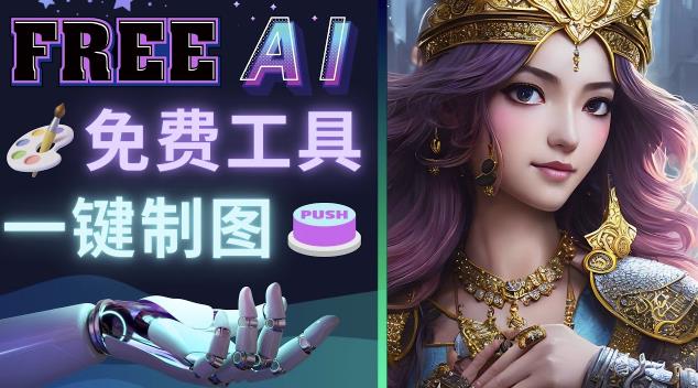 Midjourney替代网站，3个简单好用，免费的AI绘画工具一键生成大师级画作-88共享