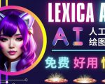AI人工智能给图工具，免费-简单-好用AI文本转图像海量创意和图库！-88共享