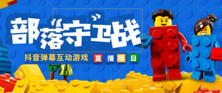 外面收费1980的抖音弹幕互动直播最强弹珠，抖音报白，实时互动直播【软件+教程】-88共享