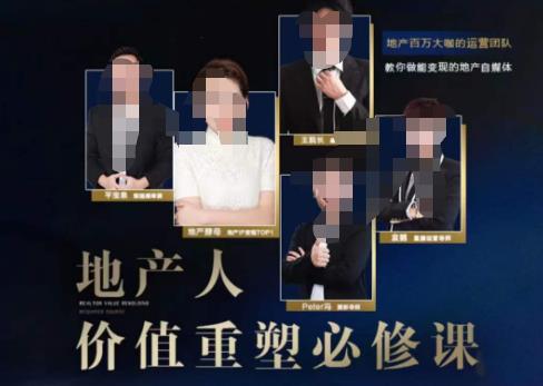 地产酵母-地产直播运营必修课，教你做能变现的地产号（直播运营实操+投放+变现合集）-88共享