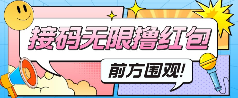 最新某新闻平台接码无限撸0.88元，提现秒到账【详细玩法教程】-88共享