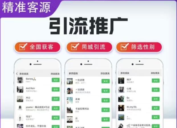 微信简单易上手引流方法，无门槛，小白即可操作，日引流300+【详细玩法教程】-88共享