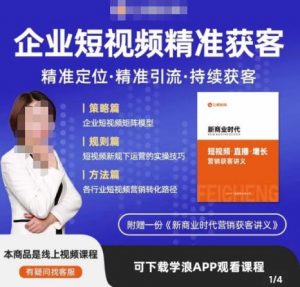 许茹冰·短视频运营精准获客，​专为企业打造短视频自媒体账号（精准定位·精准引流·持续获客）-88共享
