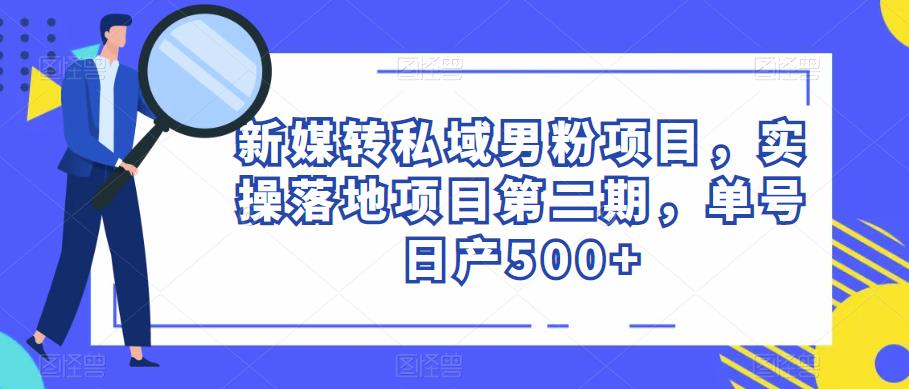 电影解说教程，中视频手机电脑制作详解，从入门到解说大神-88共享