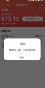 百度问答账号封禁提现方法,有人帮别人提现月入过万【随时和谐目前可用】-88共享