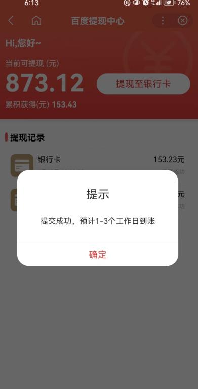 百度问答账号封禁提现方法，有人帮别人提现月入过万【随时和谐目前可用】-88共享