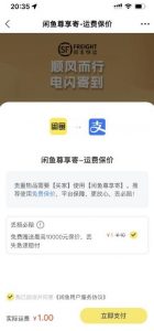 2023最火最新版外面1988上车的闲鱼自动收货源码带搭建教程-88共享