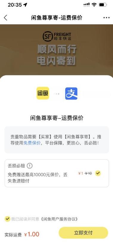 2023最火最新版外面1988上车的闲鱼自动收货源码带搭建教程-88共享