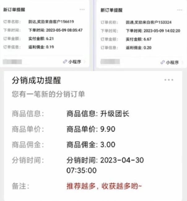 快递代发CPS，月入万元，不起眼却很赚钱的信息差项目【揭秘】-88共享