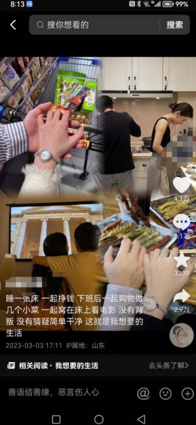 抖音浪漫图文暴力涨女粉项目，简单0门槛每天10分钟发图文日入600+长期多号【揭秘】-88共享