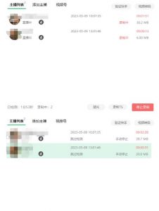 收费199的多平台直播录制工具,实时录制高清视频自动下载【软件+详细教程】-88共享