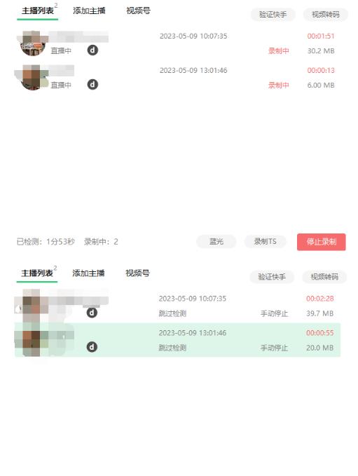 收费199的多平台直播录制工具，实时录制高清视频自动下载【软件+详细教程】-88共享