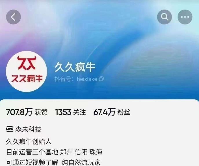 久久疯牛6月自然流起号，​自然流起号话术实战课-88共享
