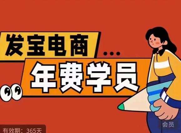 纪主任·拼多多年费会员，0基础起店的详细系列课程+当下最牛的低价起量玩法+简单粗暴的动销玩法-88共享