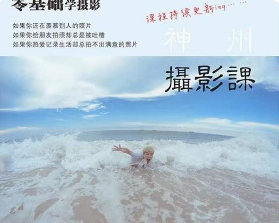 神州摄影课堂（各类风格拍摄实战及修图调色实操）零基础学摄影，找准光线，学会构图，磨皮液化，调色处理-88共享