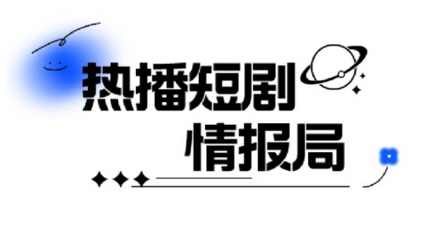 一套PR短剧模板，短剧导入就可以过原创，轻轻松松剪好一部短剧-88共享