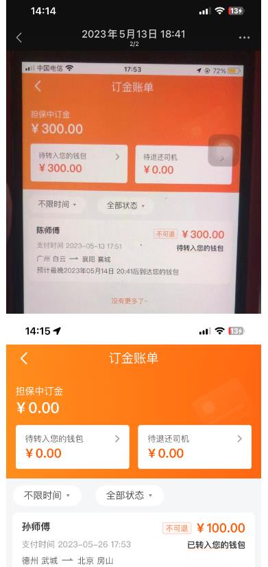 “稳定无坑”货拉拉搬砖项目，一天200-800，某工作室收费5980-88共享