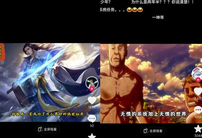Ai漫画推文项目，小说推文赛道新玩法，轻松拿捏高收益（软件+教程）-88共享